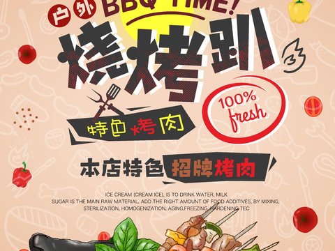 美食广告海报33