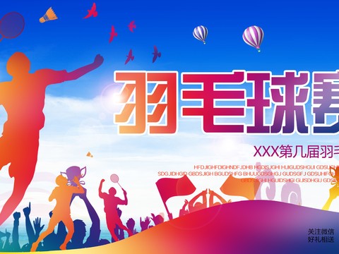 羽毛球运动广告海报8