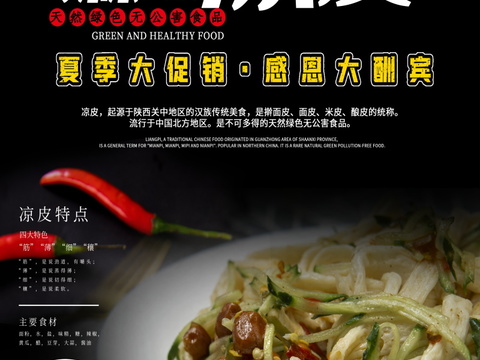 餐饮美食广告海报162