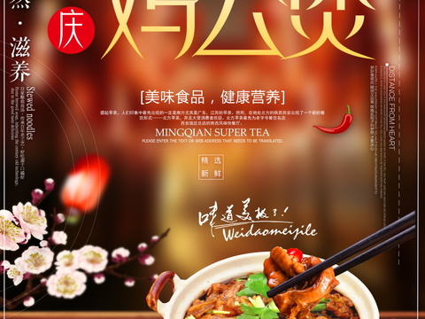 餐饮美食广告海报57