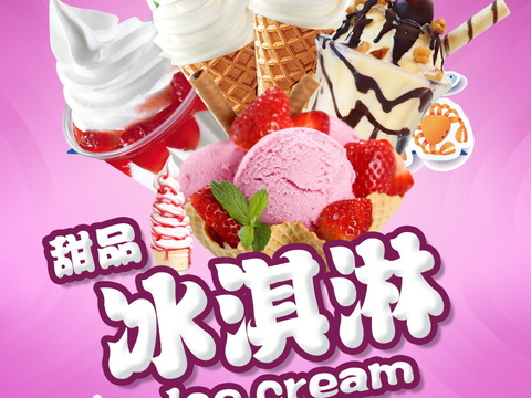  餐饮美食广告海报128 