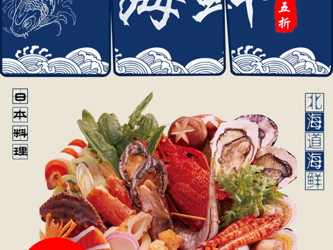  餐饮美食广告海报351 