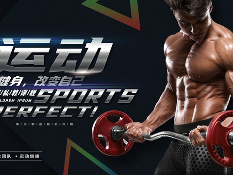 运动健身瑜伽健身房广告海报63