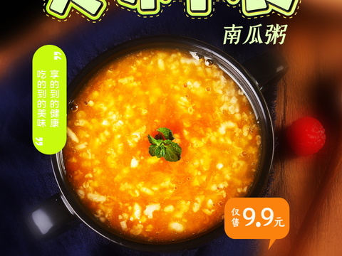  餐饮美食广告海报273 