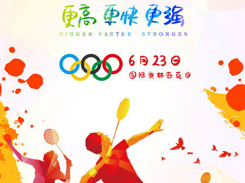  运动会比赛竞技体育精神跑步广告海报20 