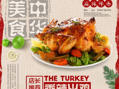 餐饮美食广告海报22