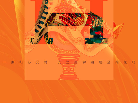 高端奢侈品海报9