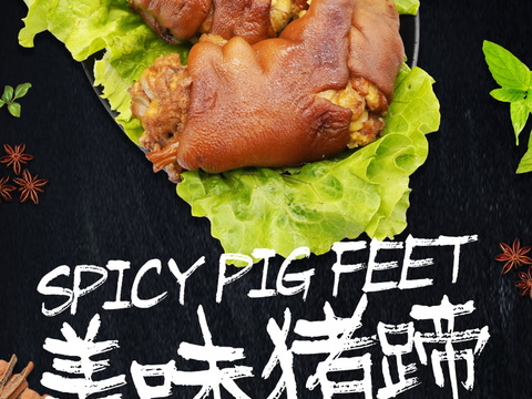 餐饮美食广告海报167