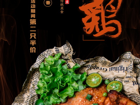 餐饮美食广告海报1