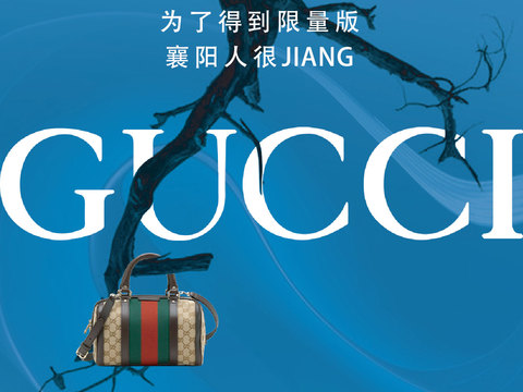 高端奢侈品海报19