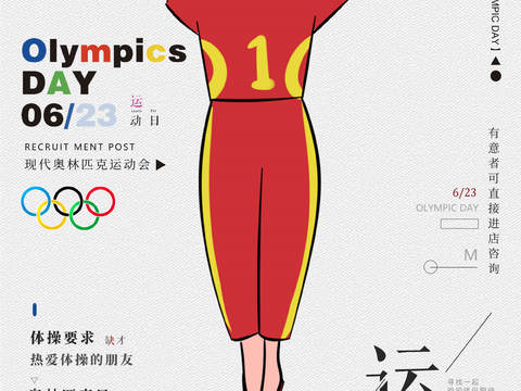  运动会比赛竞技体育精神跑步广告海报67 