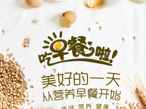 餐饮美食广告海报63