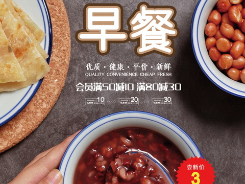 餐饮美食广告海报234