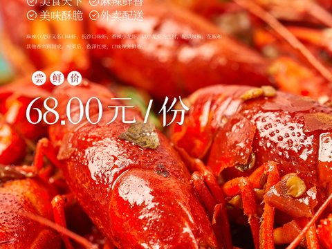  餐饮美食广告海报329 