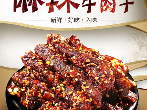 餐饮美食广告海报7