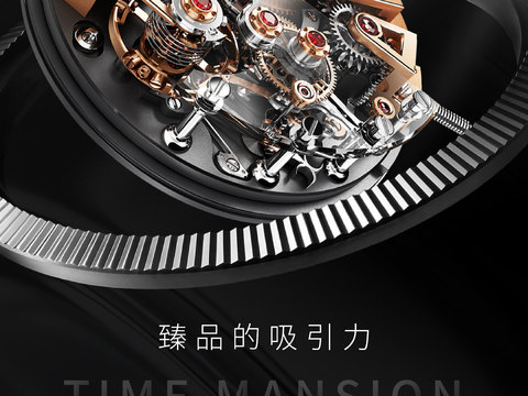 高端奢侈品海报8