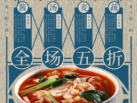  餐饮美食广告海报218 