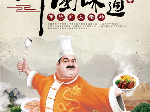 餐饮美食广告海报21