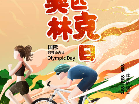  运动会比赛竞技体育精神跑步广告海报30 