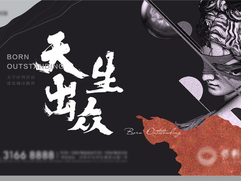 高端奢侈品海报25