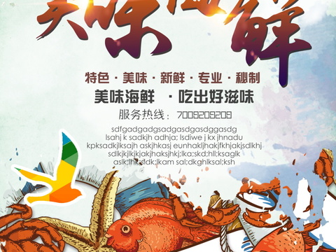  餐饮美食广告海报377 