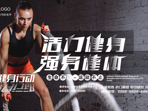 运动健身瑜伽健身房广告海报56