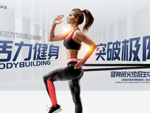 运动健身瑜伽健身房广告海报34