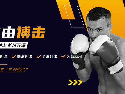 运动健身瑜伽健身房广告海报20