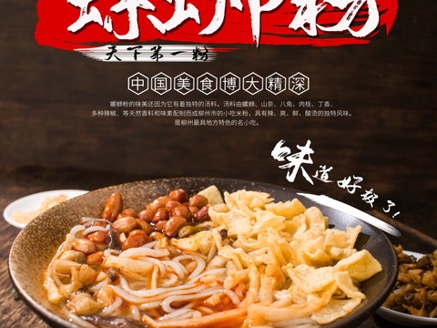 餐饮美食广告海报165