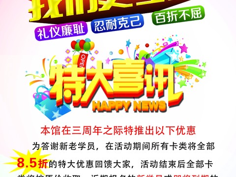 跆拳道运动健身广告海报17