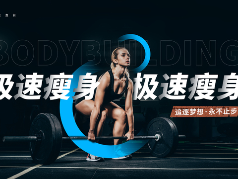 运动健身瑜伽健身房广告海报35