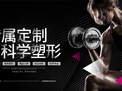 运动健身瑜伽健身房广告海报16