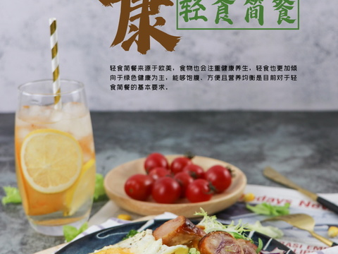  餐饮美食广告海报314 