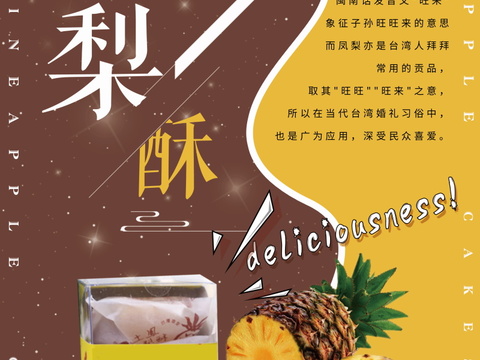  餐饮美食广告海报92 