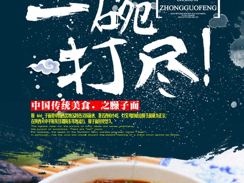 餐饮美食广告海报134