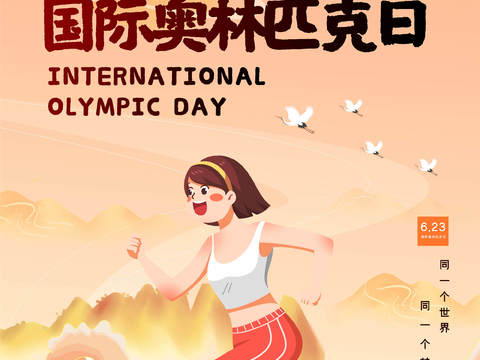  运动会比赛竞技体育精神跑步广告海报22 