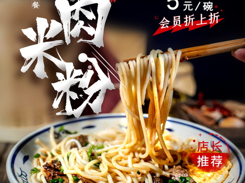  餐饮美食广告海报266 