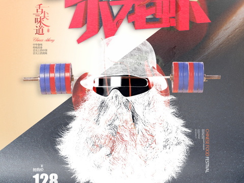 餐饮美食广告海报2