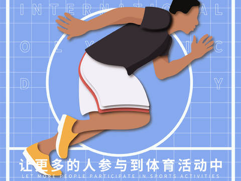  运动会比赛竞技体育精神跑步广告海报3 