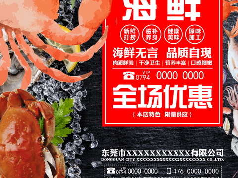  餐饮美食广告海报354 