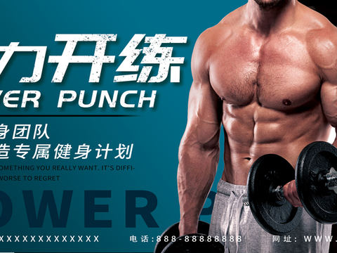 运动健身瑜伽健身房广告海报69