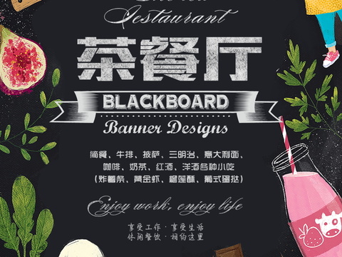餐饮美食广告海报102