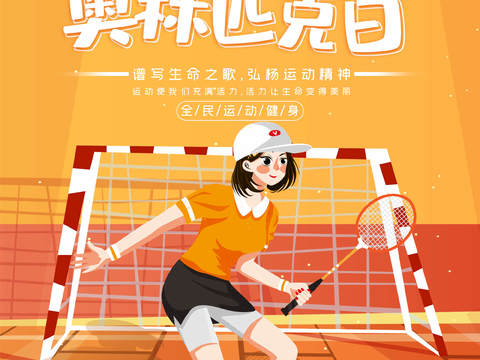  运动会比赛竞技体育精神跑步广告海报33 