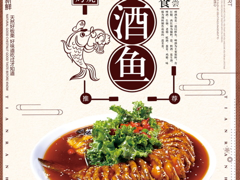  餐饮美食广告海报64 