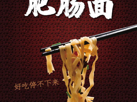 餐饮美食广告海报200