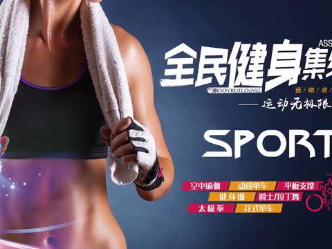 运动健身瑜伽健身房广告海报47