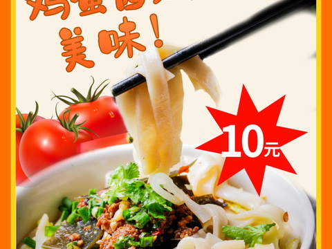 餐饮美食广告海报228