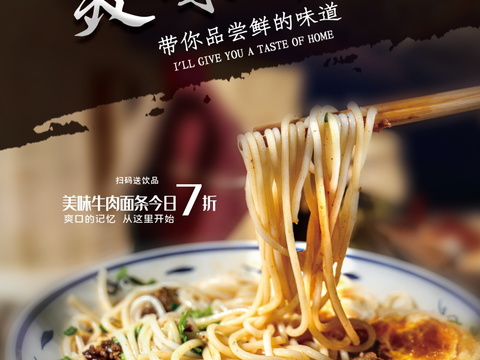  餐饮美食广告海报252 
