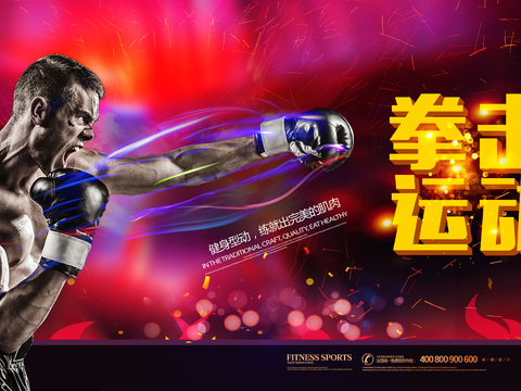 运动健身瑜伽健身房广告海报49