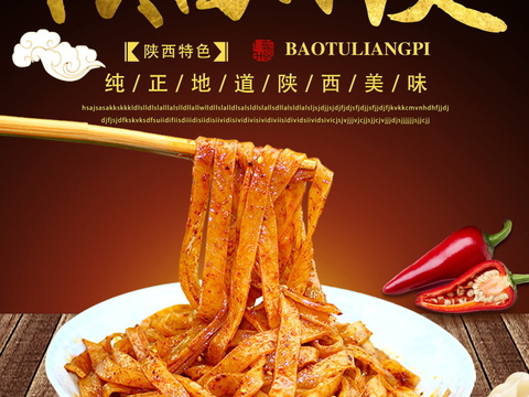  餐饮美食广告海报108 